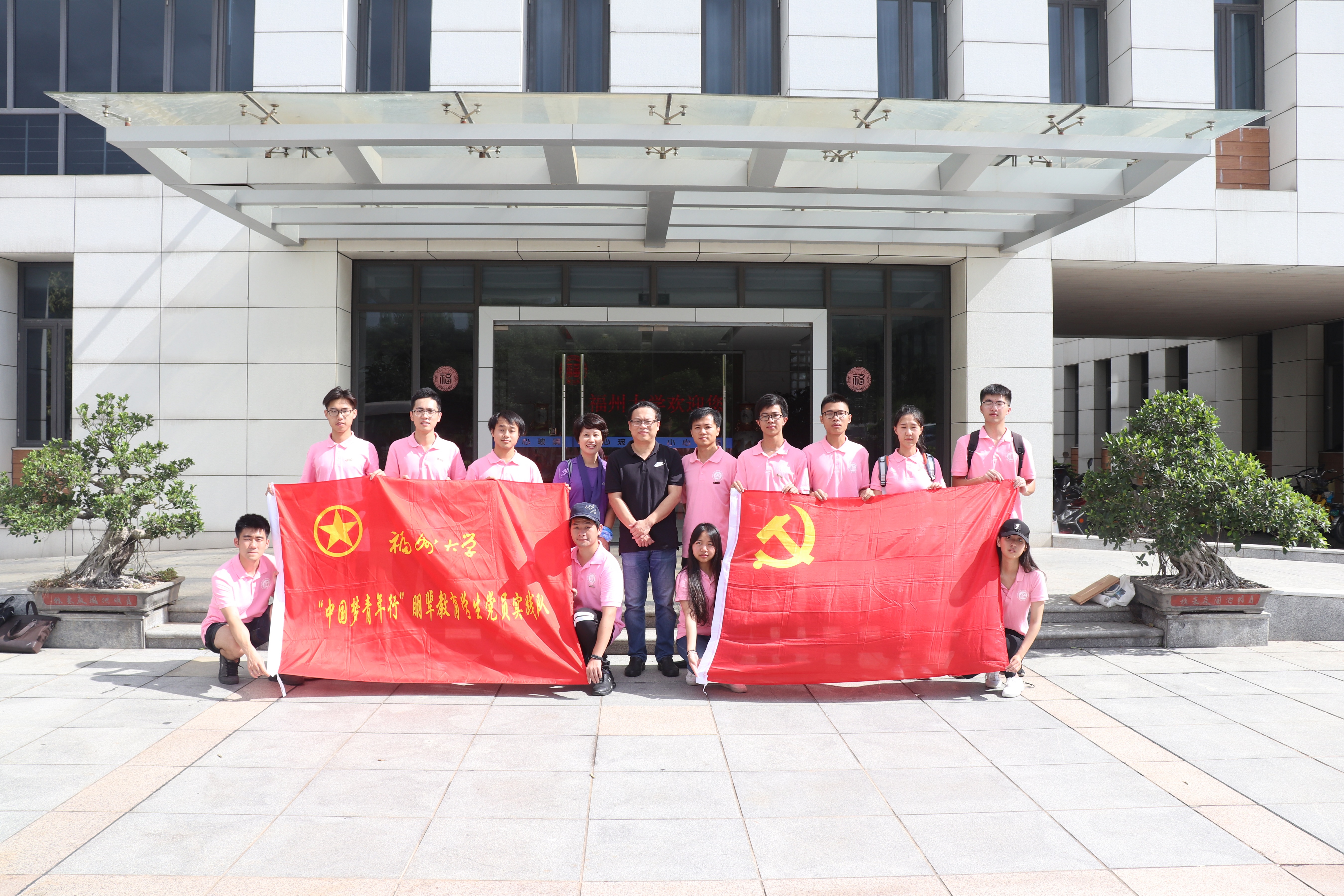 实践队启程合影 实践队启程合影