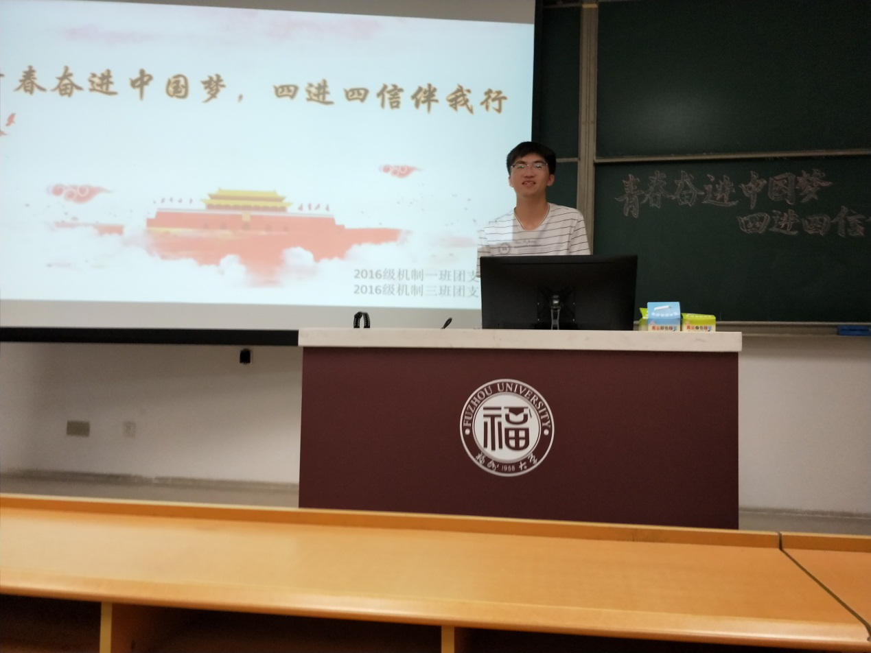 讲解四进四信 讲解四进四信